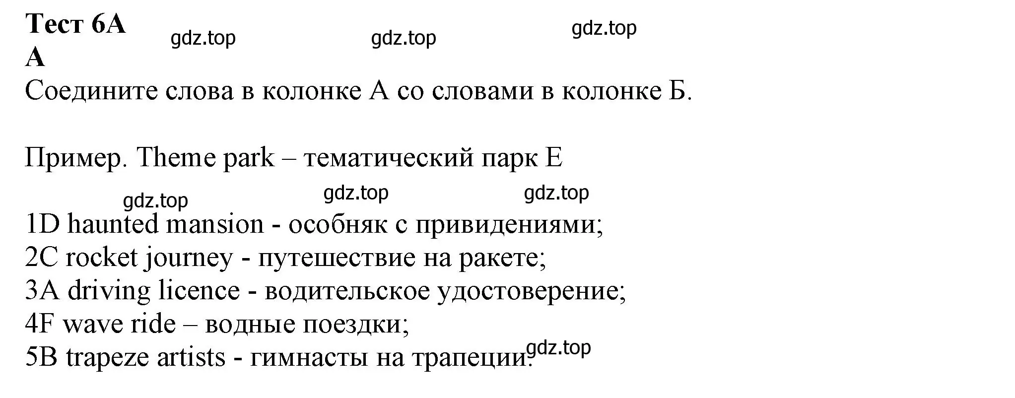 Решение номер A (страница 49) гдз по английскому языку 7 класс Ваулина, Дули, контрольные задания