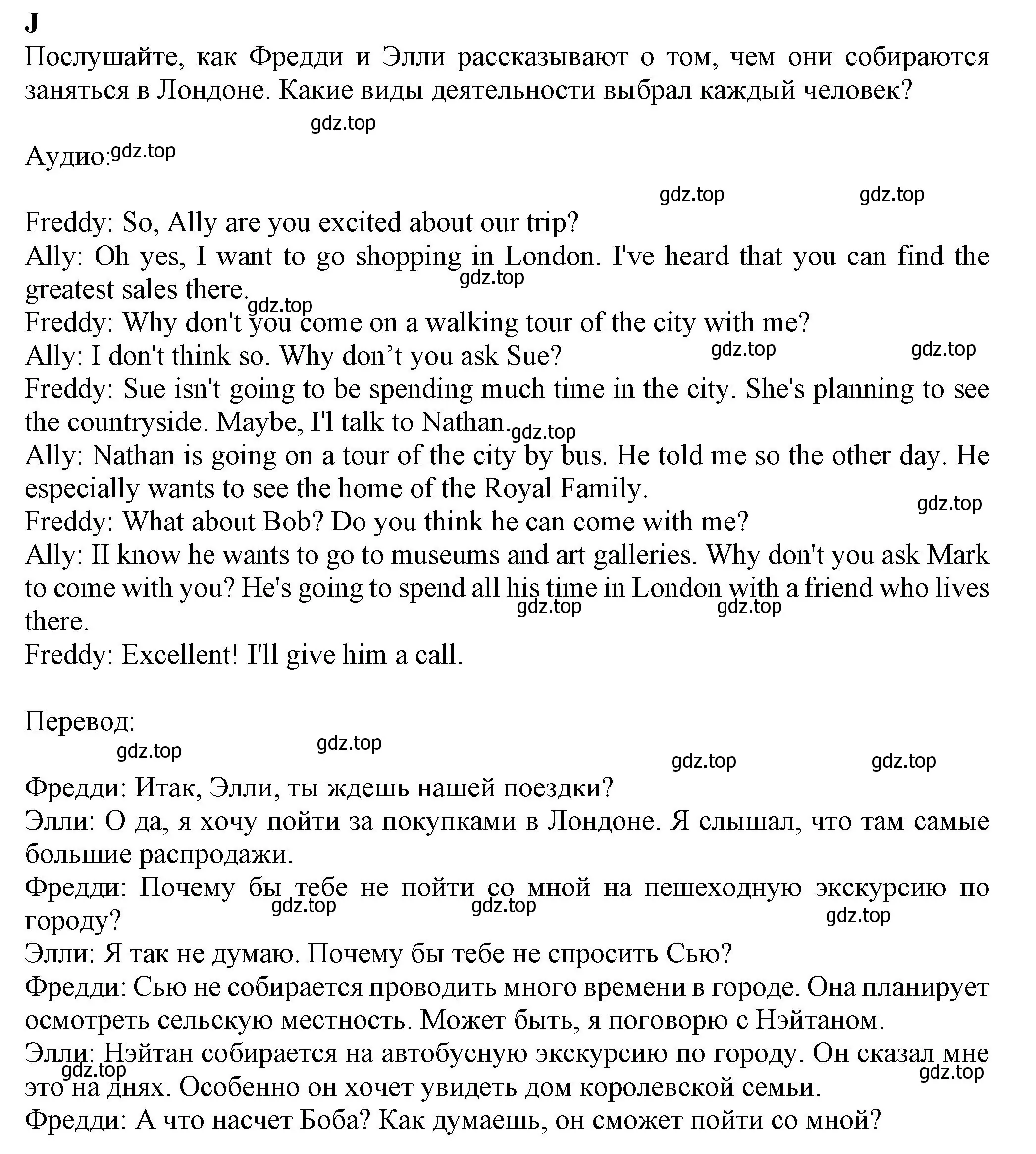 Решение номер J (страница 52) гдз по английскому языку 7 класс Ваулина, Дули, контрольные задания