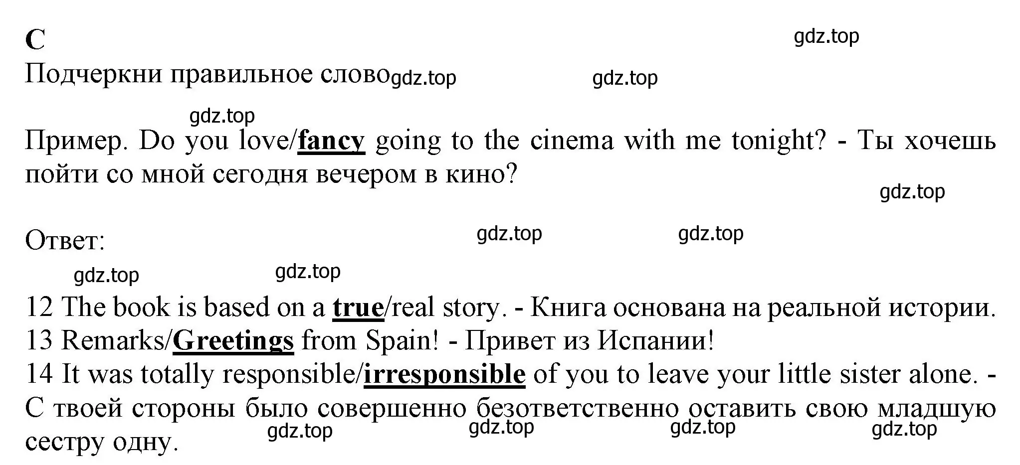 Решение номер C (страница 49) гдз по английскому языку 7 класс Ваулина, Дули, контрольные задания