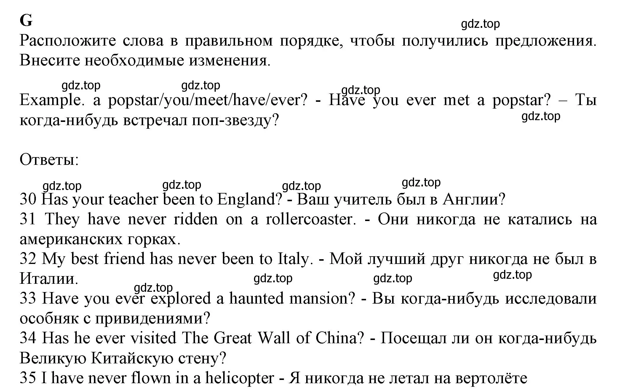 Решение номер G (страница 50) гдз по английскому языку 7 класс Ваулина, Дули, контрольные задания