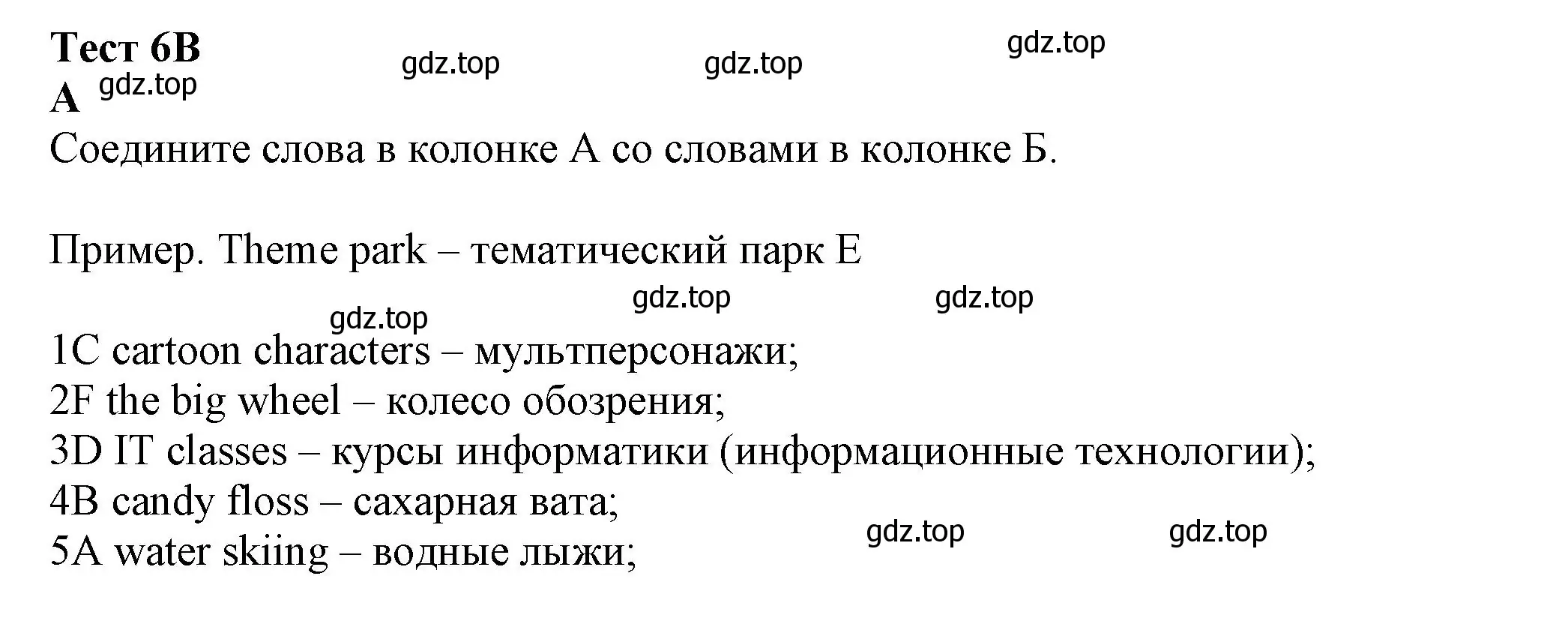 Решение номер A (страница 53) гдз по английскому языку 7 класс Ваулина, Дули, контрольные задания