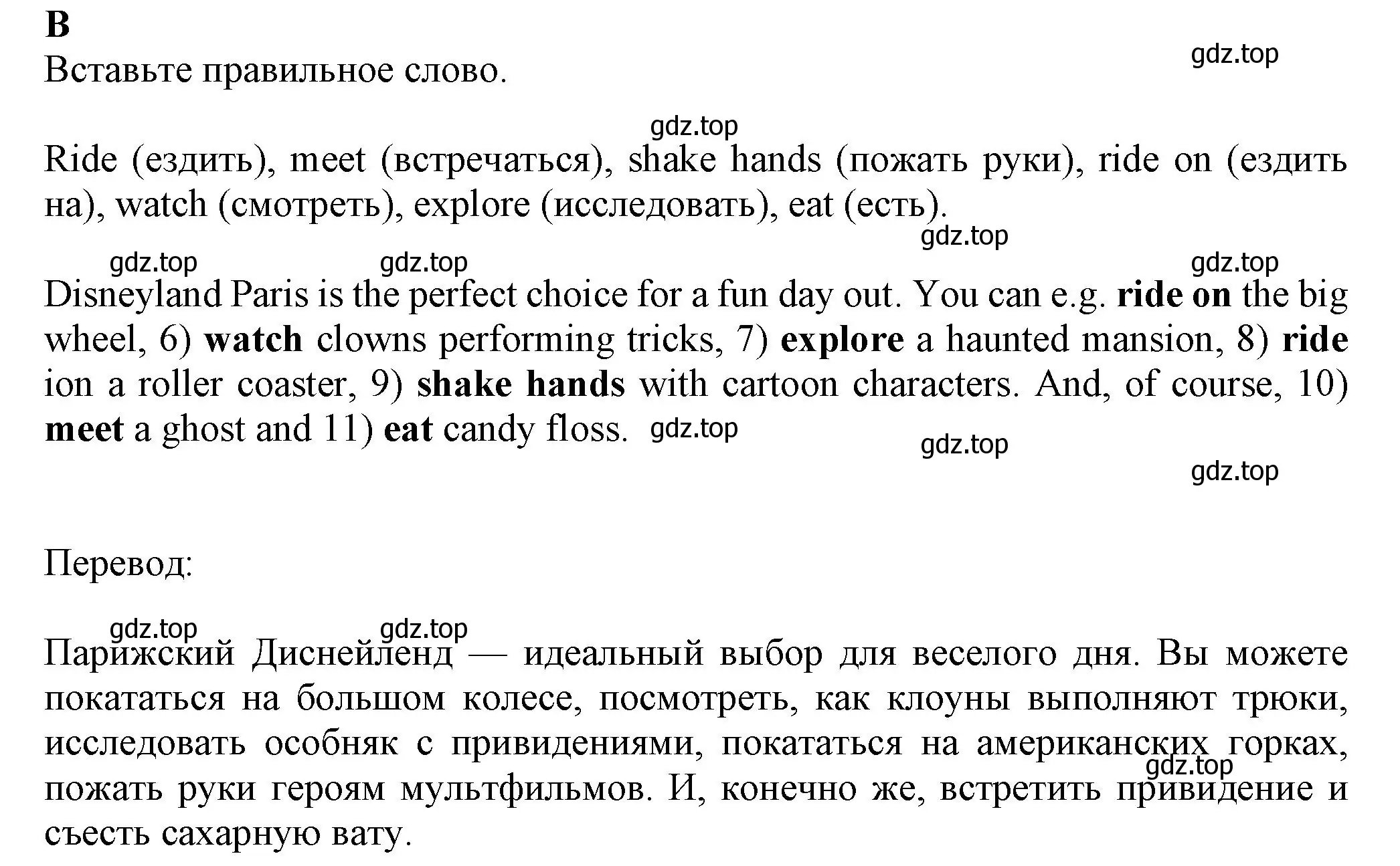 Решение номер B (страница 53) гдз по английскому языку 7 класс Ваулина, Дули, контрольные задания