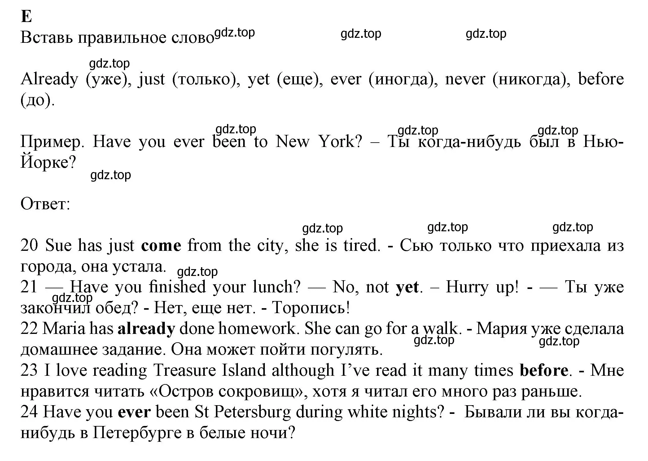 Решение номер E (страница 54) гдз по английскому языку 7 класс Ваулина, Дули, контрольные задания