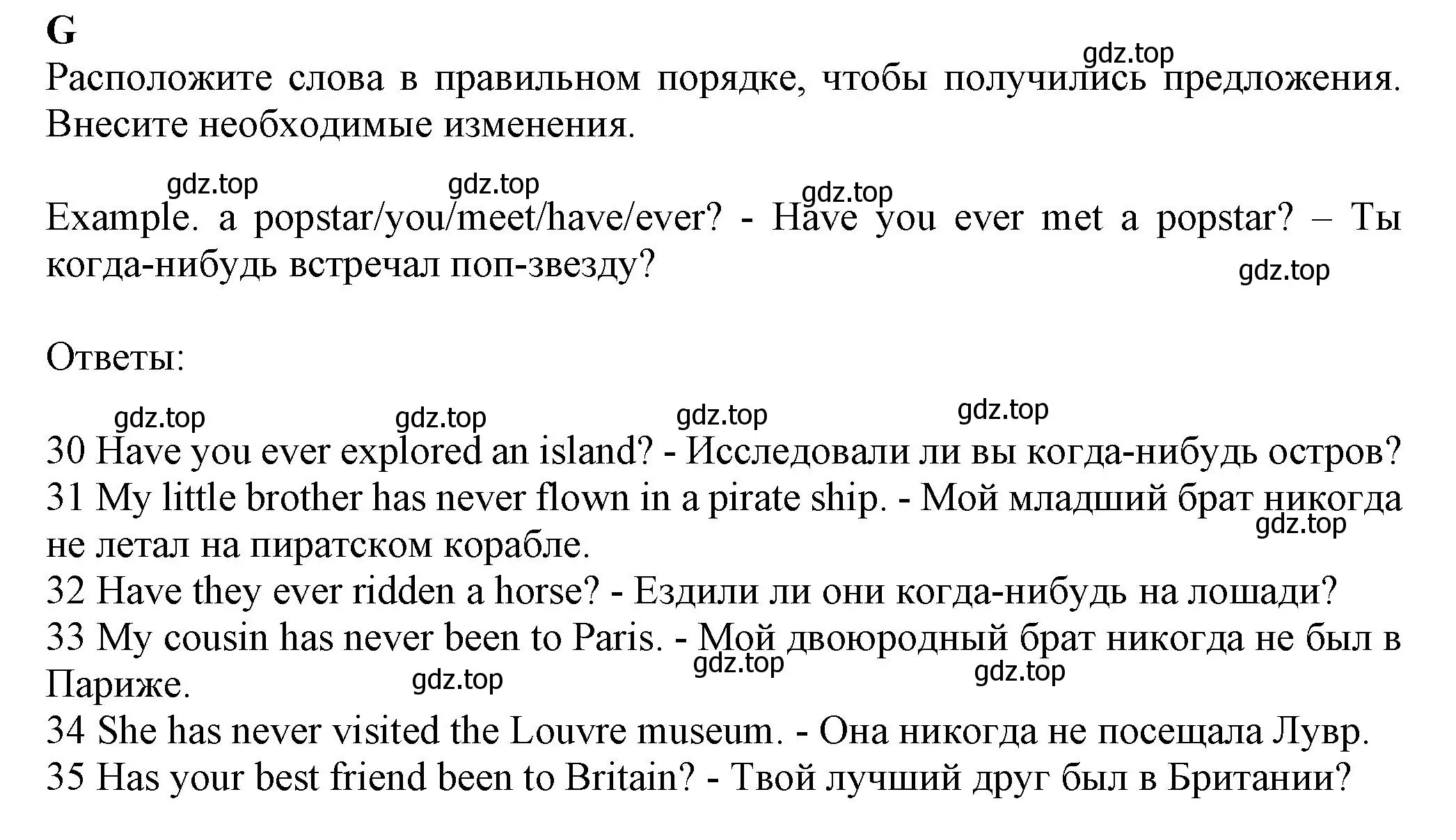 Решение номер G (страница 54) гдз по английскому языку 7 класс Ваулина, Дули, контрольные задания