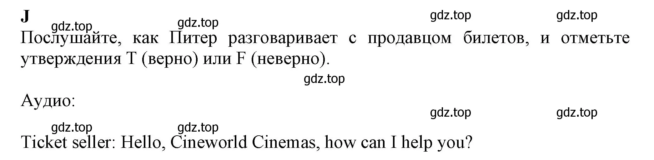 Решение номер J (страница 60) гдз по английскому языку 7 класс Ваулина, Дули, контрольные задания