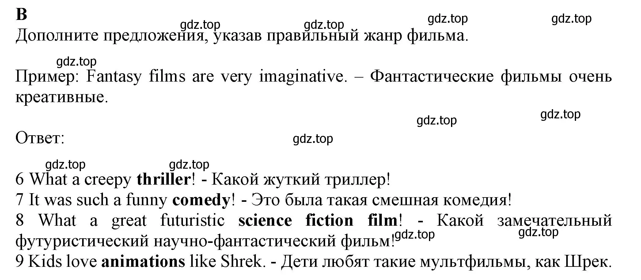 Решение номер B (страница 57) гдз по английскому языку 7 класс Ваулина, Дули, контрольные задания