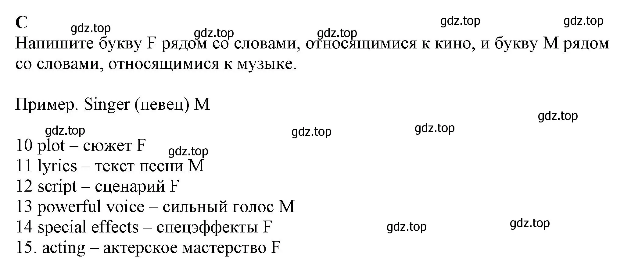 Решение номер C (страница 57) гдз по английскому языку 7 класс Ваулина, Дули, контрольные задания