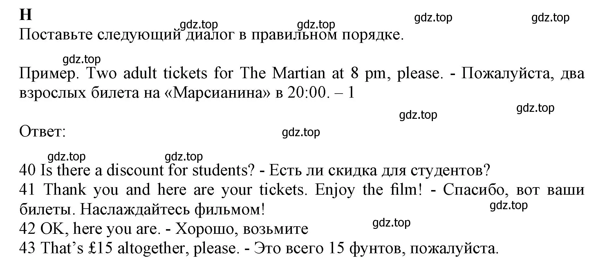 Решение номер H (страница 59) гдз по английскому языку 7 класс Ваулина, Дули, контрольные задания