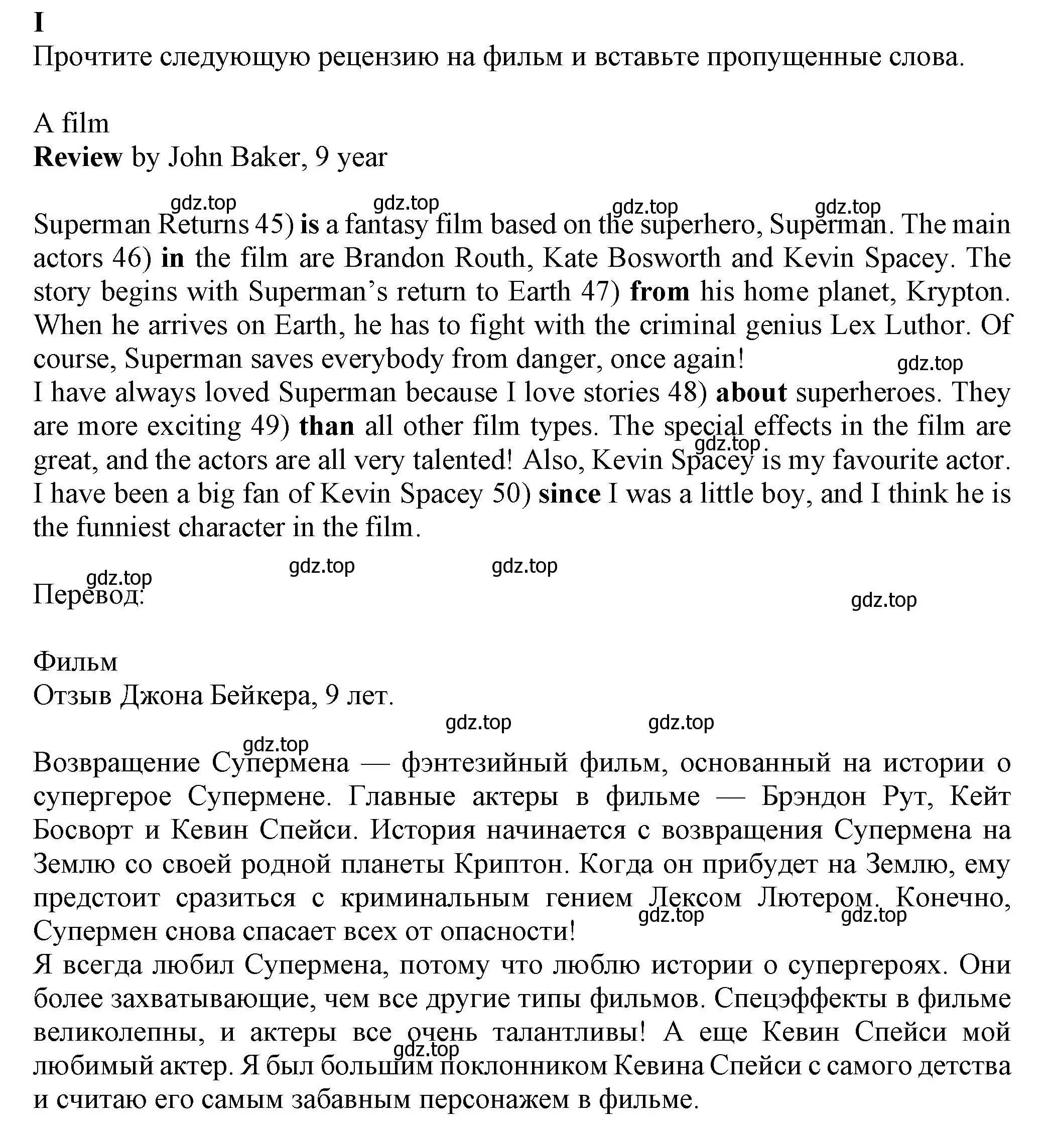 Решение номер I (страница 59) гдз по английскому языку 7 класс Ваулина, Дули, контрольные задания