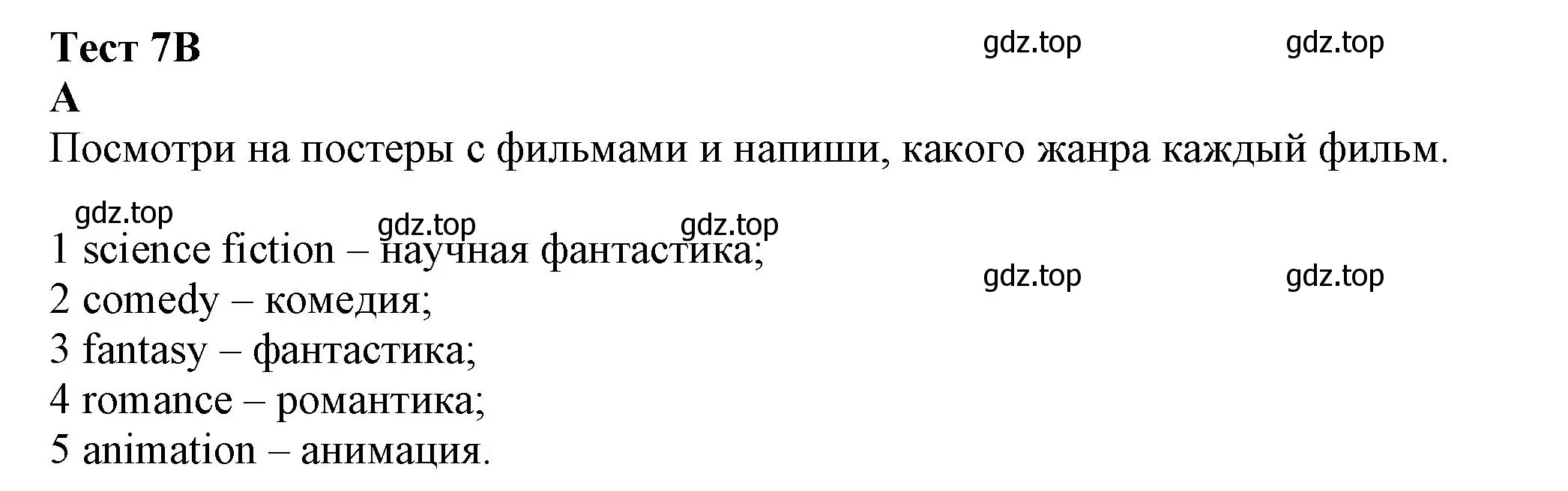 Решение номер A (страница 61) гдз по английскому языку 7 класс Ваулина, Дули, контрольные задания