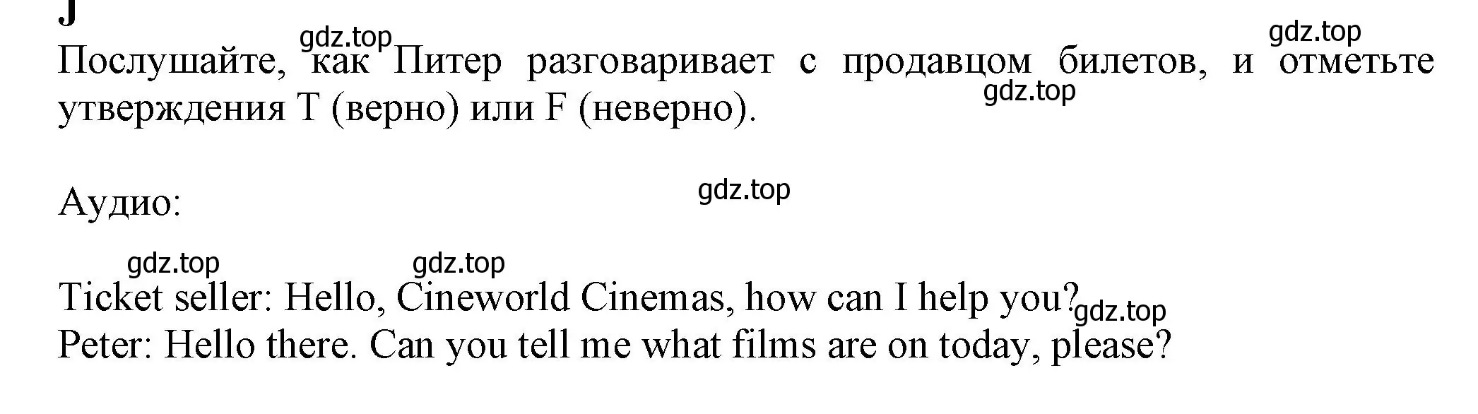 Решение номер J (страница 64) гдз по английскому языку 7 класс Ваулина, Дули, контрольные задания