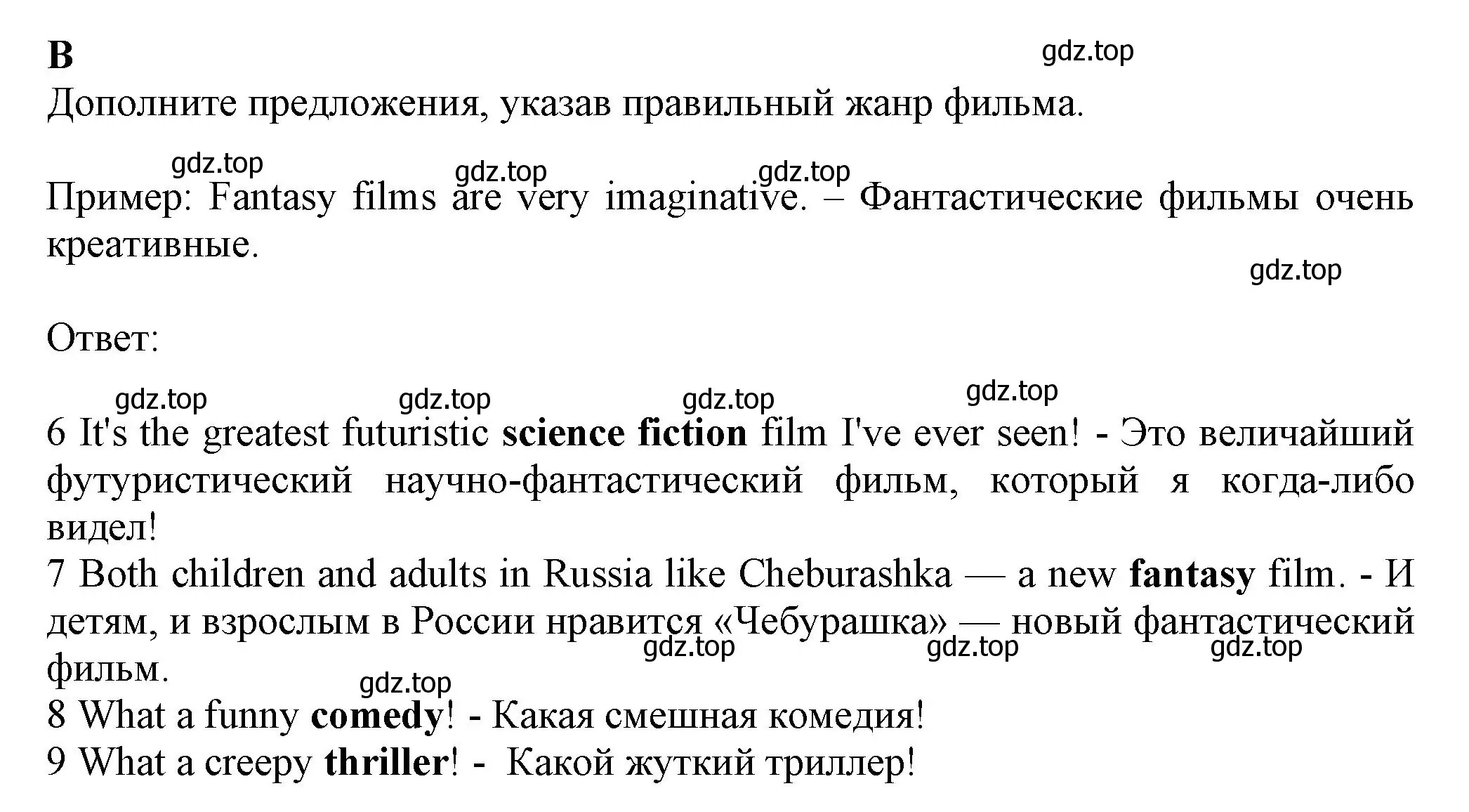 Решение номер B (страница 61) гдз по английскому языку 7 класс Ваулина, Дули, контрольные задания