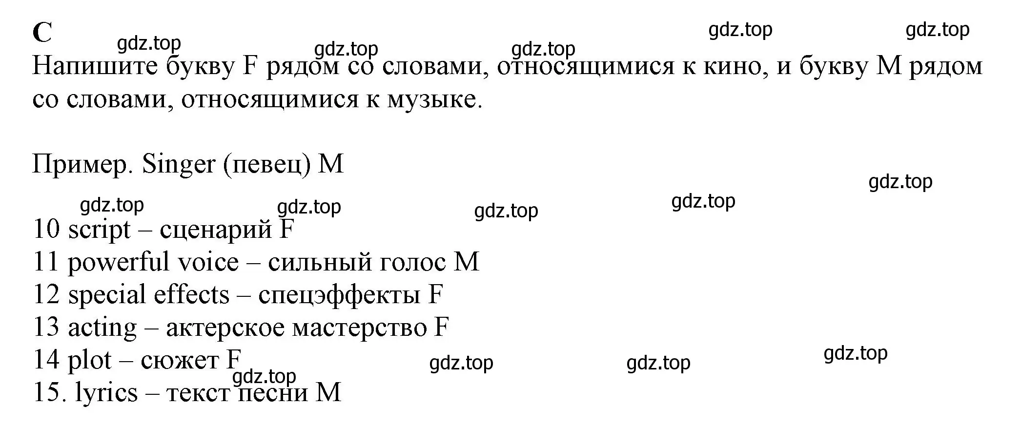 Решение номер C (страница 61) гдз по английскому языку 7 класс Ваулина, Дули, контрольные задания