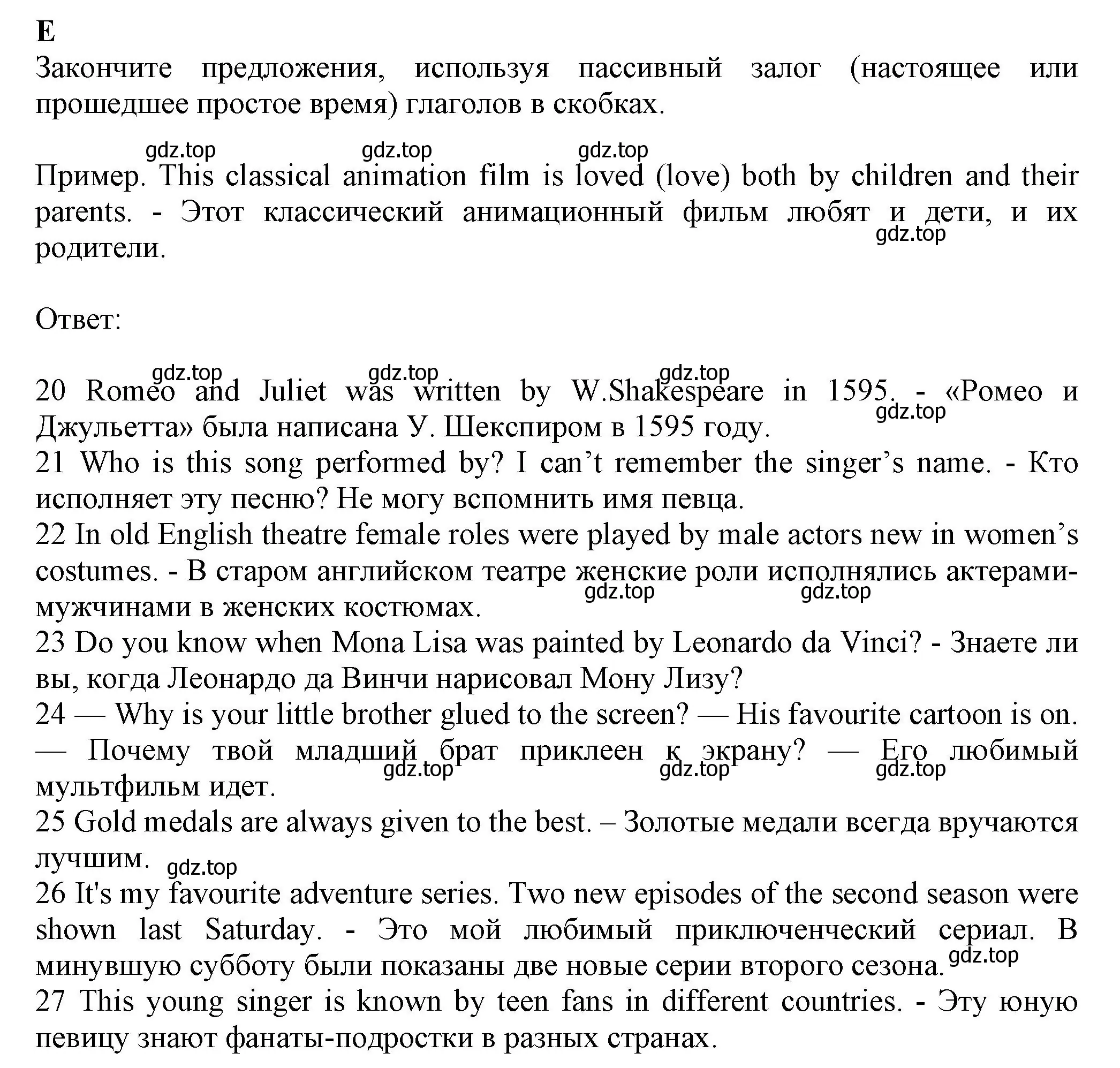 Решение номер E (страница 62) гдз по английскому языку 7 класс Ваулина, Дули, контрольные задания