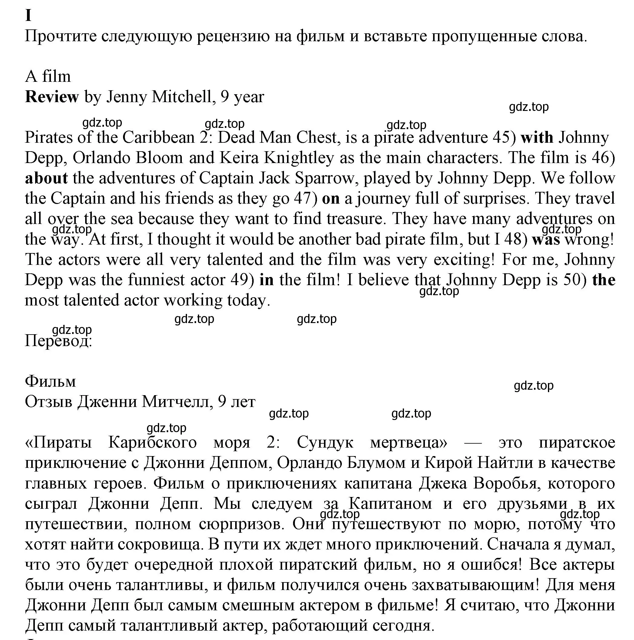 Решение номер I (страница 63) гдз по английскому языку 7 класс Ваулина, Дули, контрольные задания