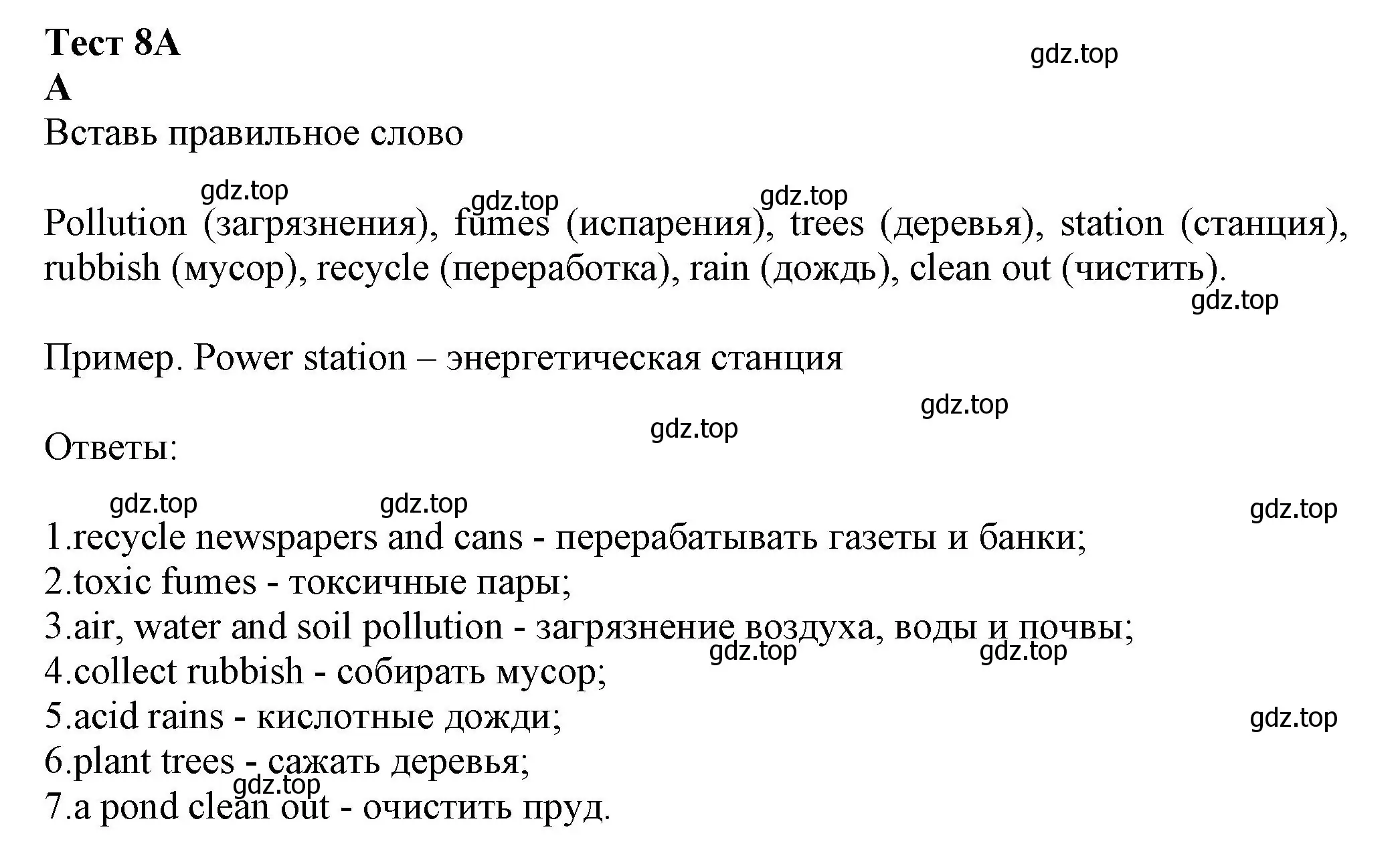 Решение номер A (страница 65) гдз по английскому языку 7 класс Ваулина, Дули, контрольные задания