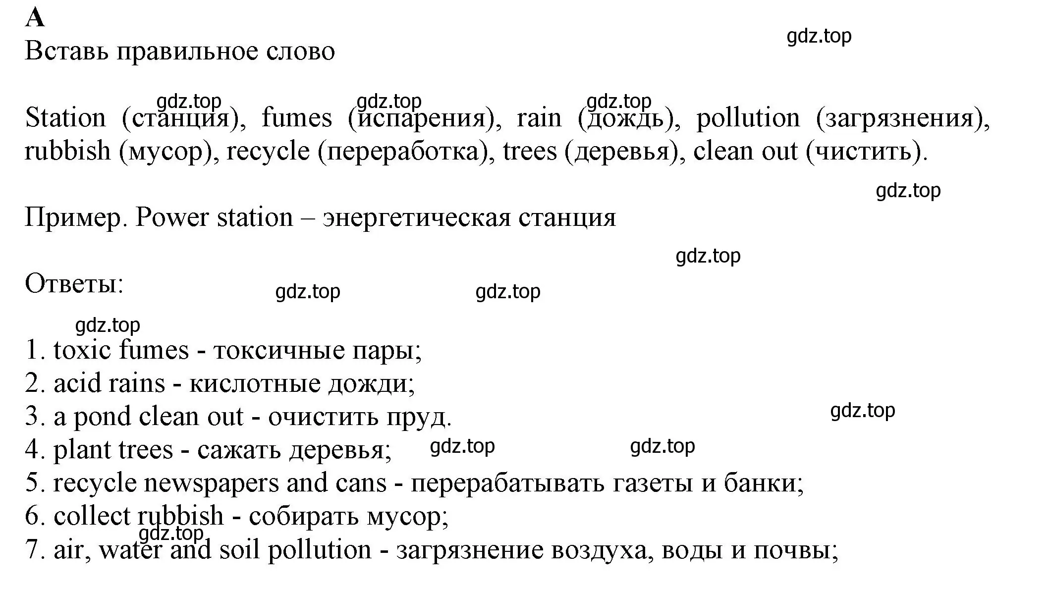 Решение номер A (страница 69) гдз по английскому языку 7 класс Ваулина, Дули, контрольные задания