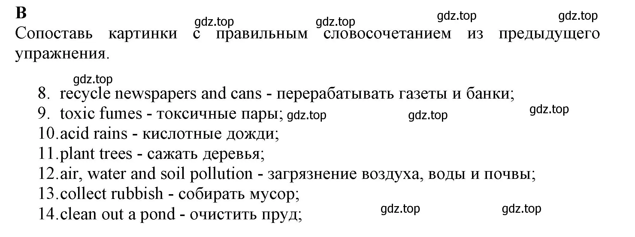 Решение номер B (страница 69) гдз по английскому языку 7 класс Ваулина, Дули, контрольные задания