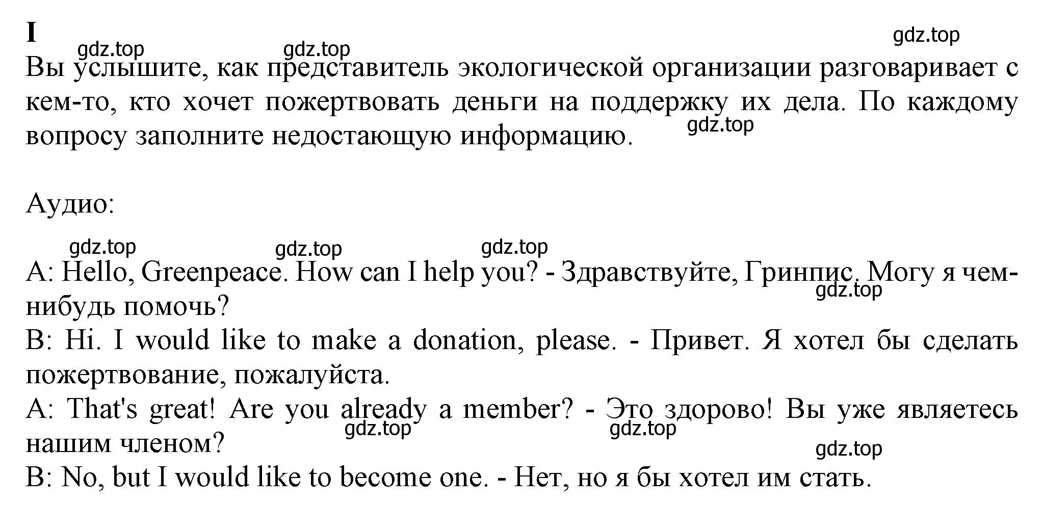 Решение номер I (страница 72) гдз по английскому языку 7 класс Ваулина, Дули, контрольные задания