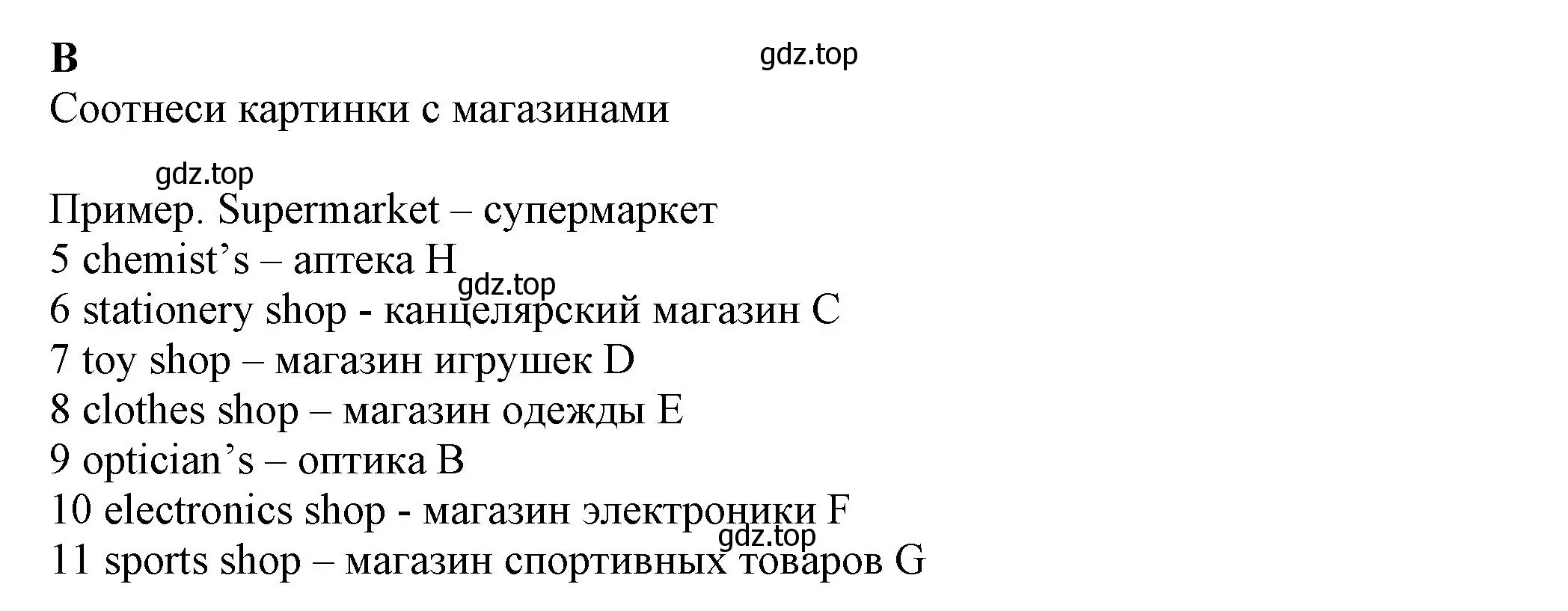 Решение номер B (страница 73) гдз по английскому языку 7 класс Ваулина, Дули, контрольные задания