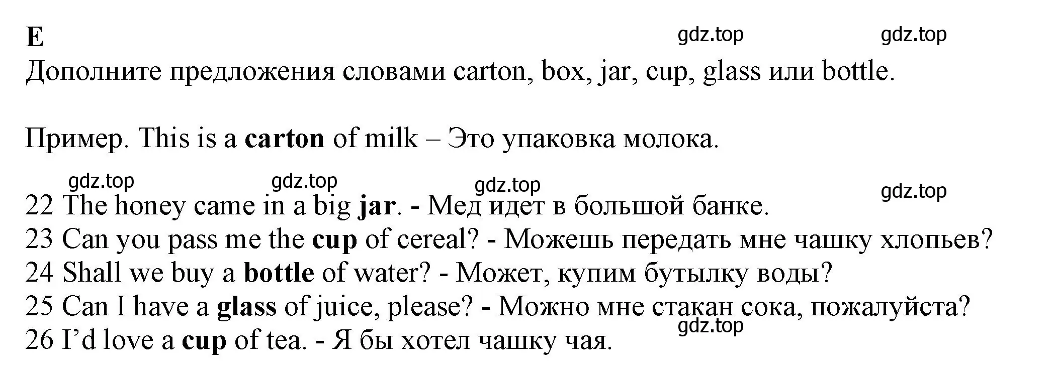 Решение номер E (страница 74) гдз по английскому языку 7 класс Ваулина, Дули, контрольные задания