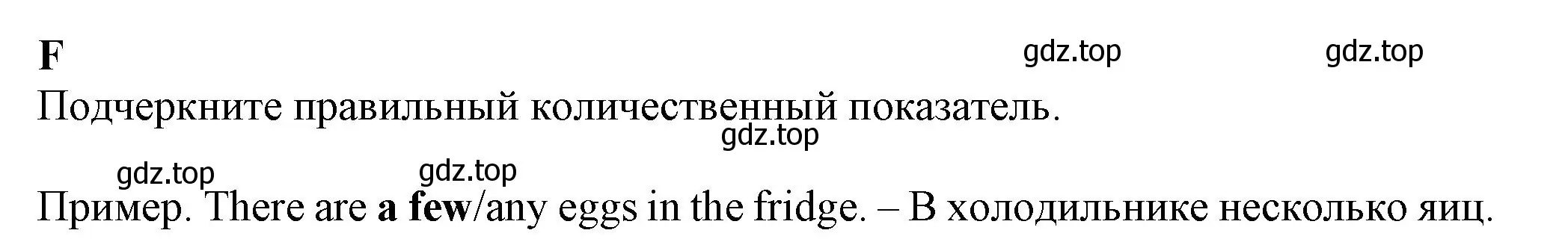 Решение номер F (страница 74) гдз по английскому языку 7 класс Ваулина, Дули, контрольные задания