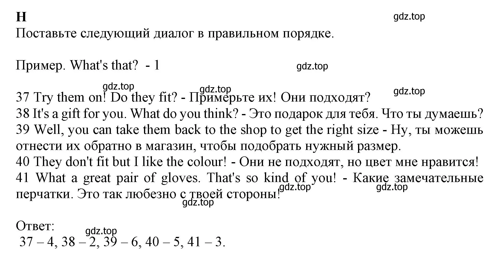 Решение номер H (страница 75) гдз по английскому языку 7 класс Ваулина, Дули, контрольные задания