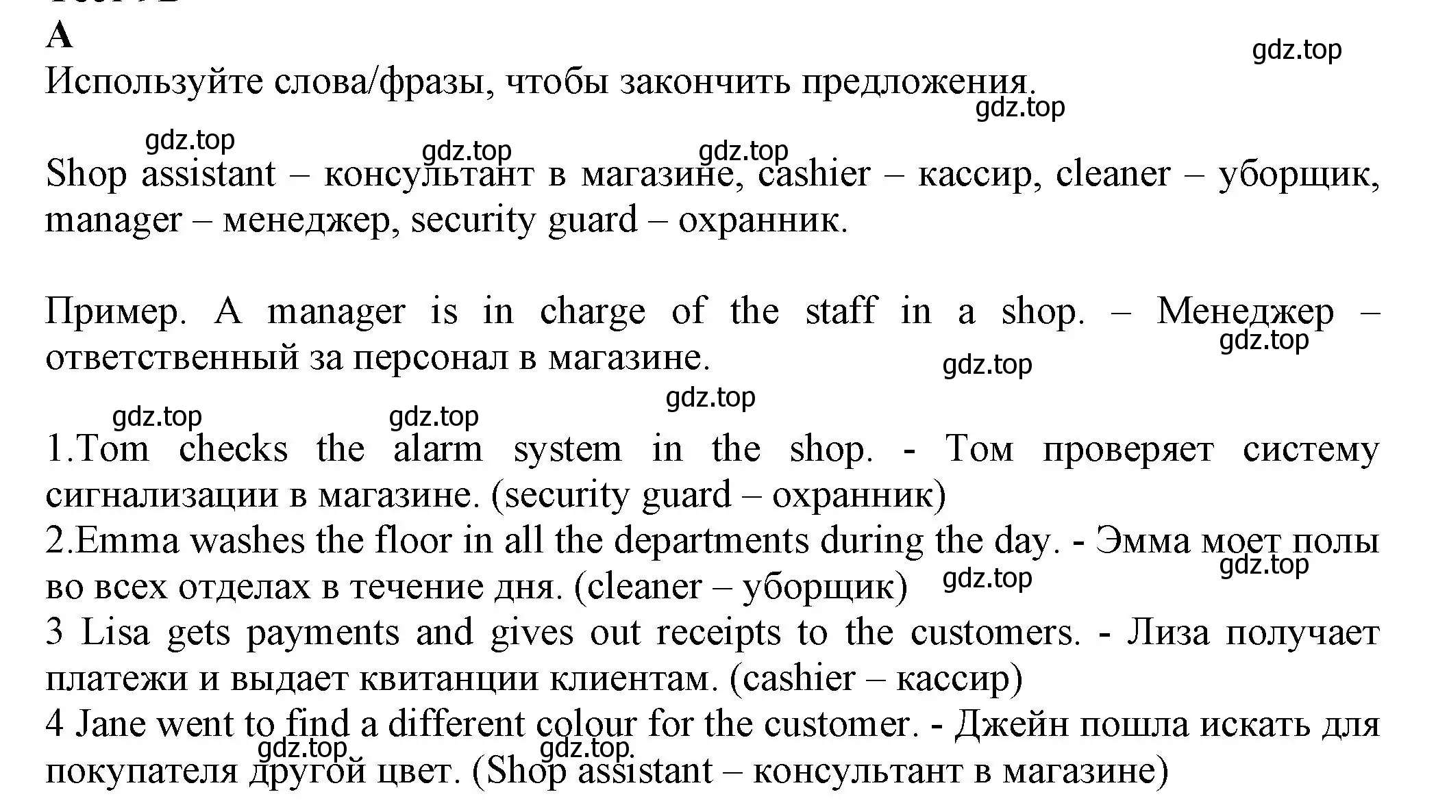 Решение номер A (страница 77) гдз по английскому языку 7 класс Ваулина, Дули, контрольные задания