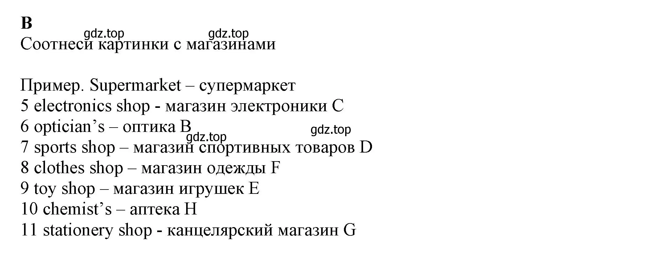 Решение номер B (страница 77) гдз по английскому языку 7 класс Ваулина, Дули, контрольные задания