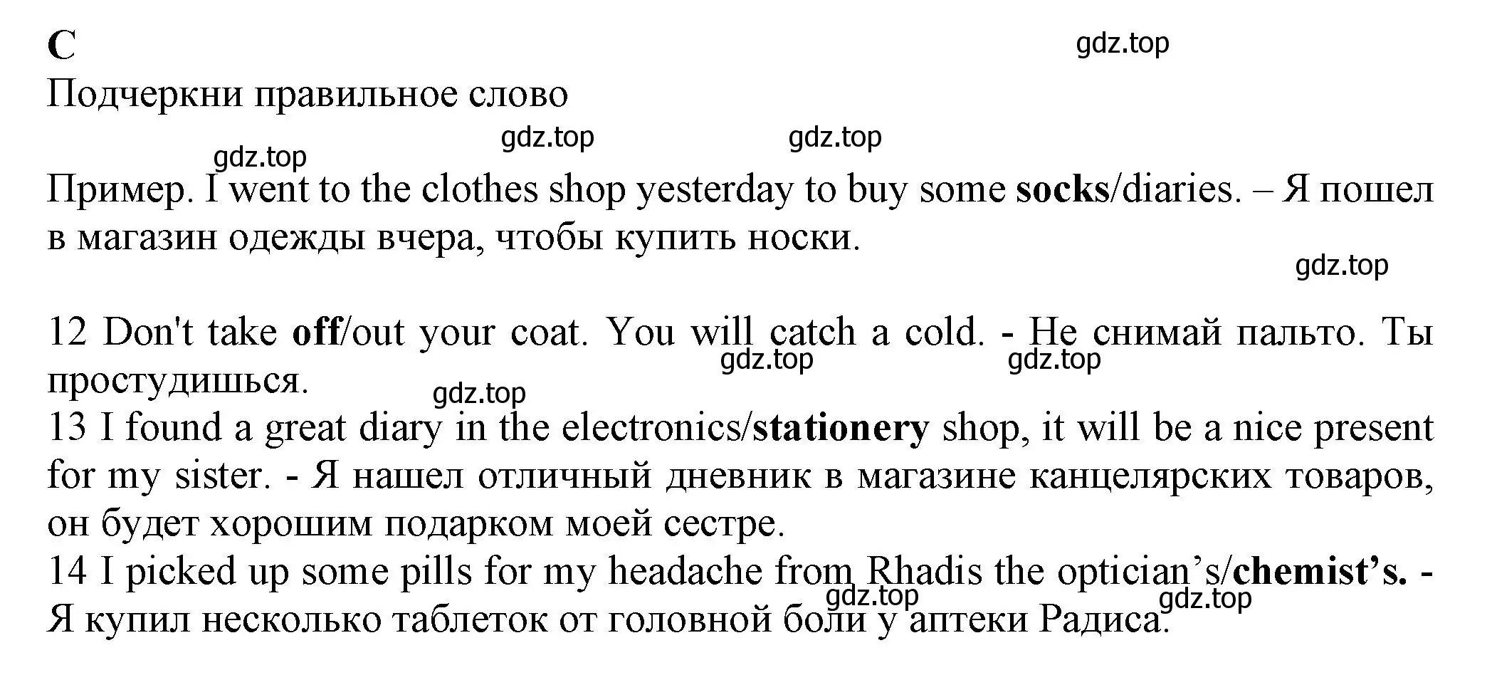 Решение номер C (страница 77) гдз по английскому языку 7 класс Ваулина, Дули, контрольные задания