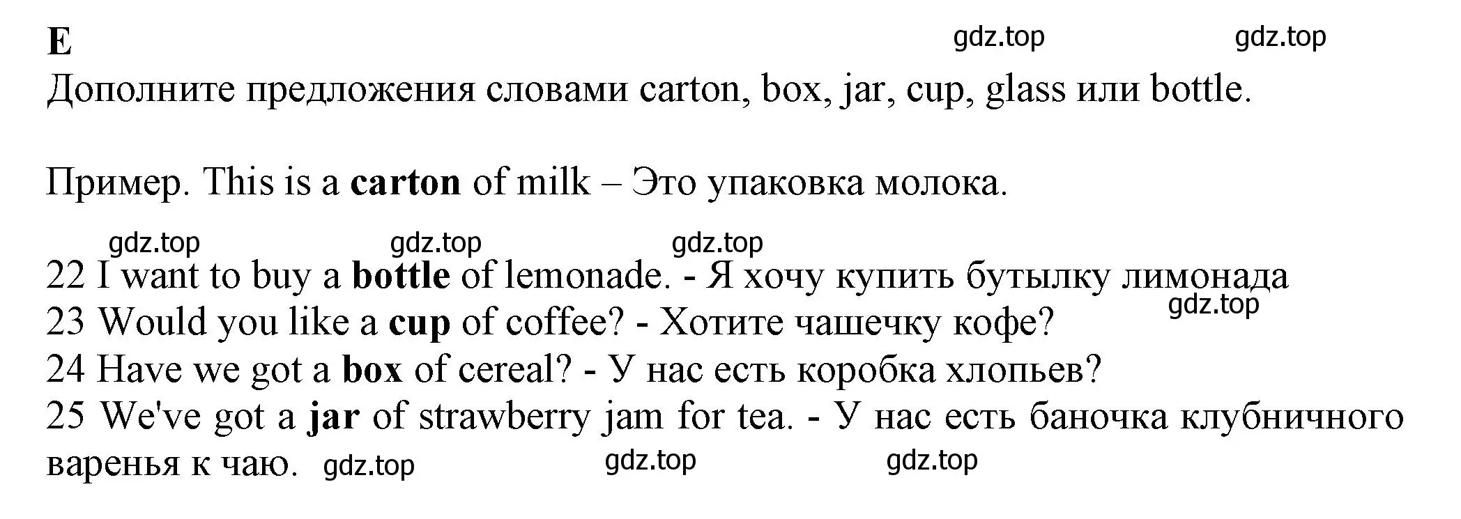 Решение номер E (страница 78) гдз по английскому языку 7 класс Ваулина, Дули, контрольные задания