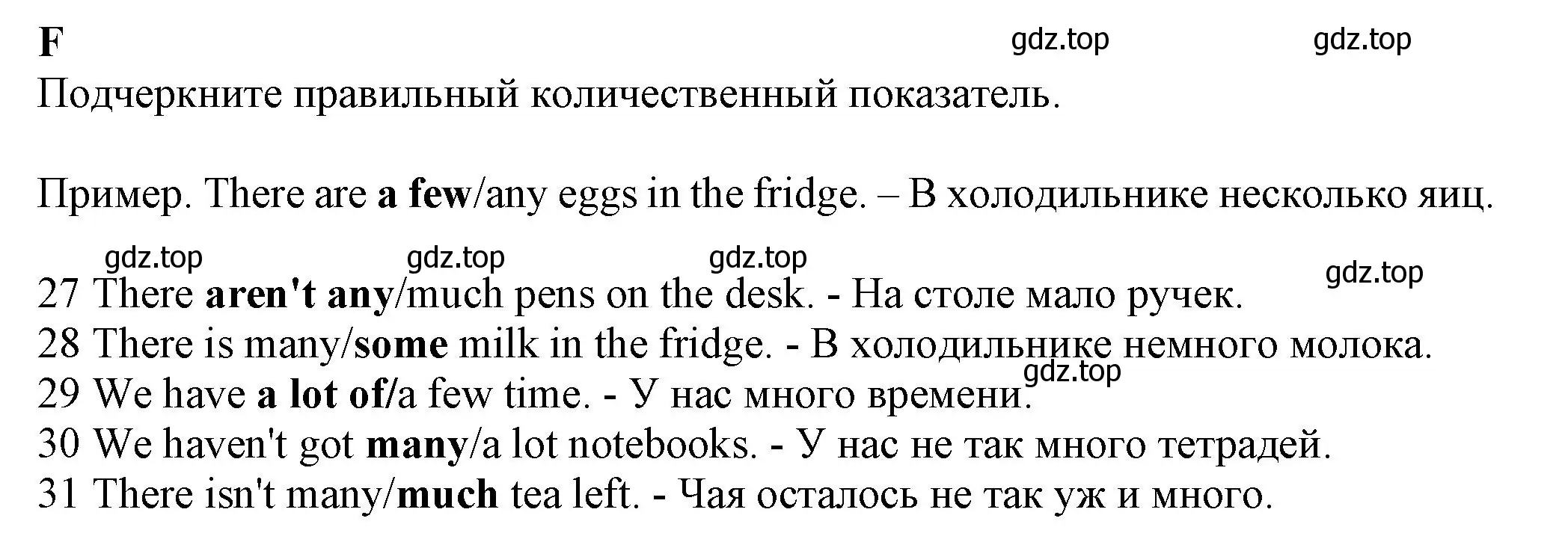 Решение номер F (страница 78) гдз по английскому языку 7 класс Ваулина, Дули, контрольные задания