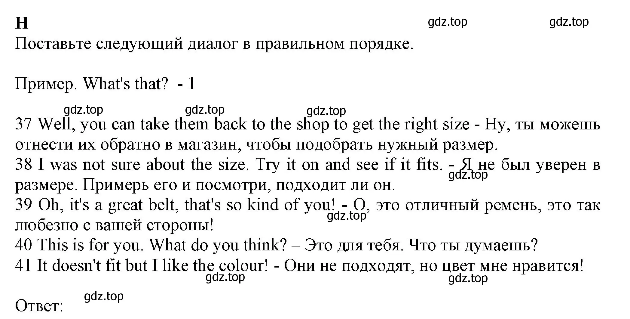 Решение номер H (страница 79) гдз по английскому языку 7 класс Ваулина, Дули, контрольные задания