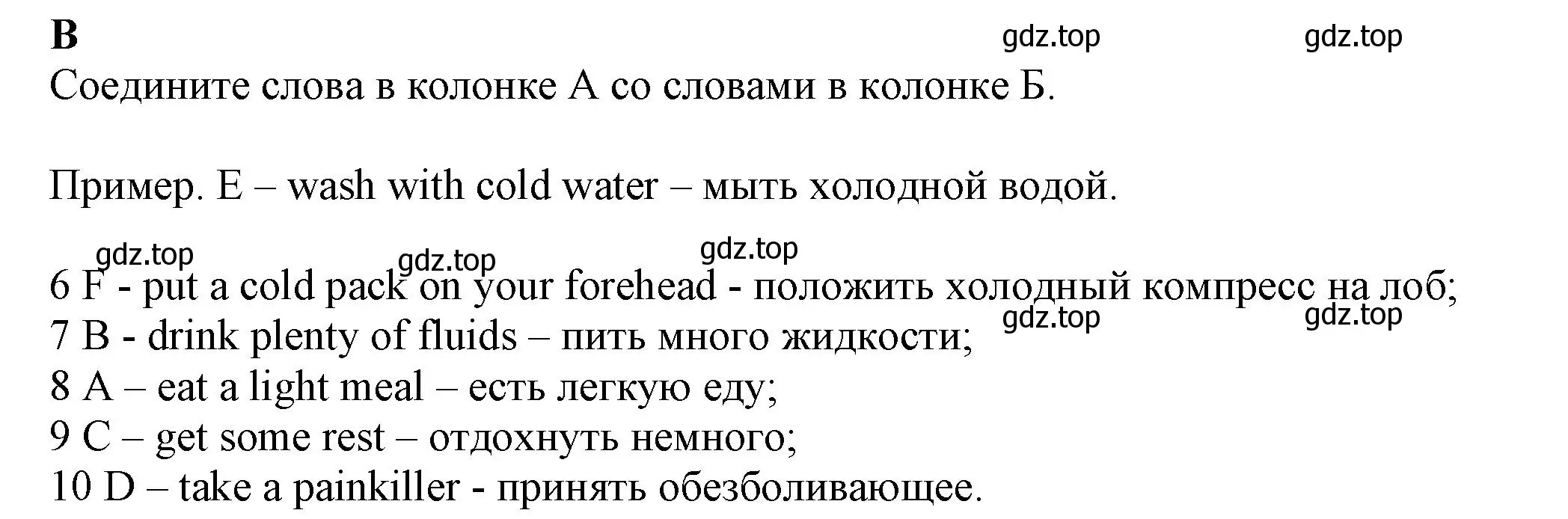 Решение номер B (страница 81) гдз по английскому языку 7 класс Ваулина, Дули, контрольные задания