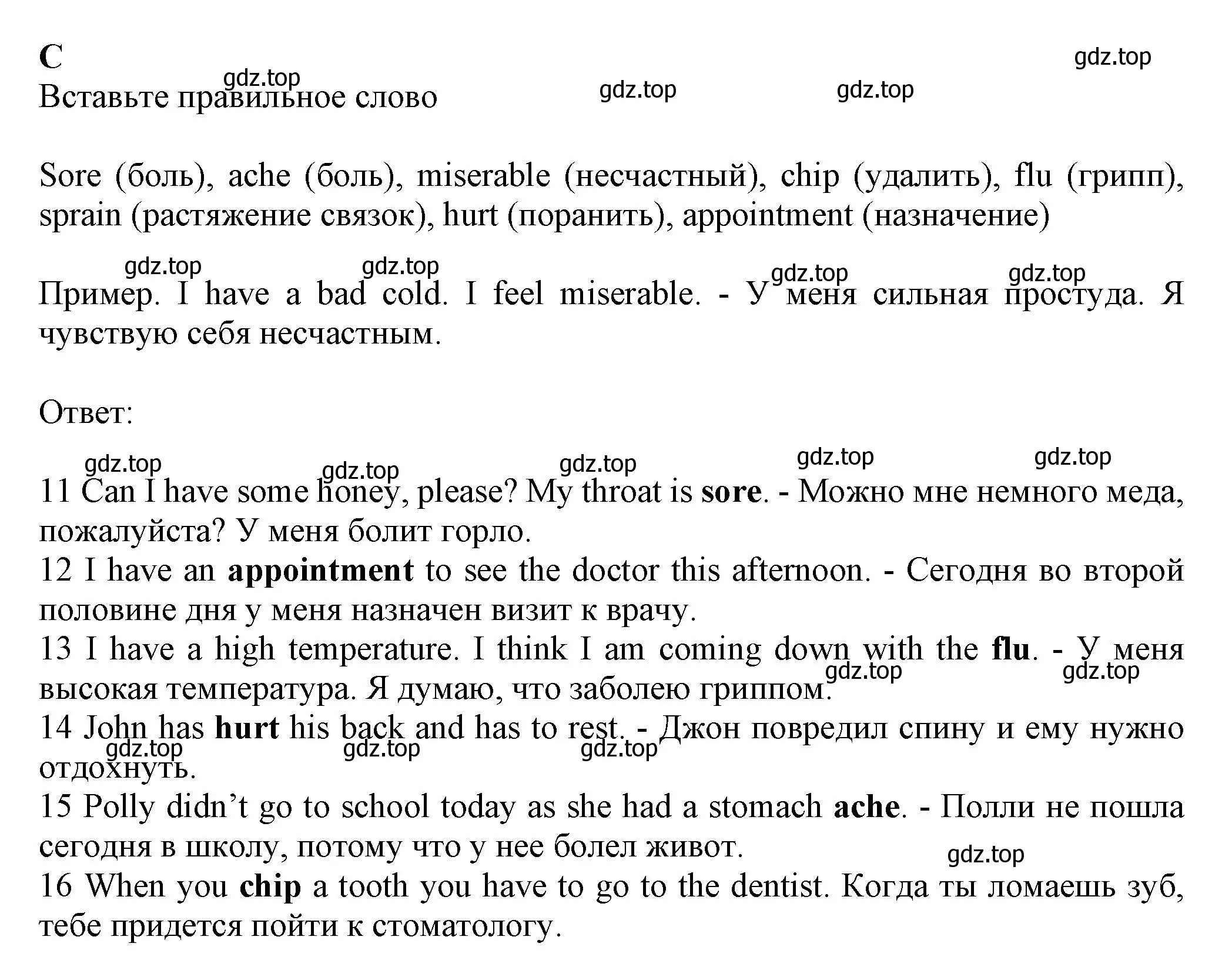 Решение номер C (страница 82) гдз по английскому языку 7 класс Ваулина, Дули, контрольные задания