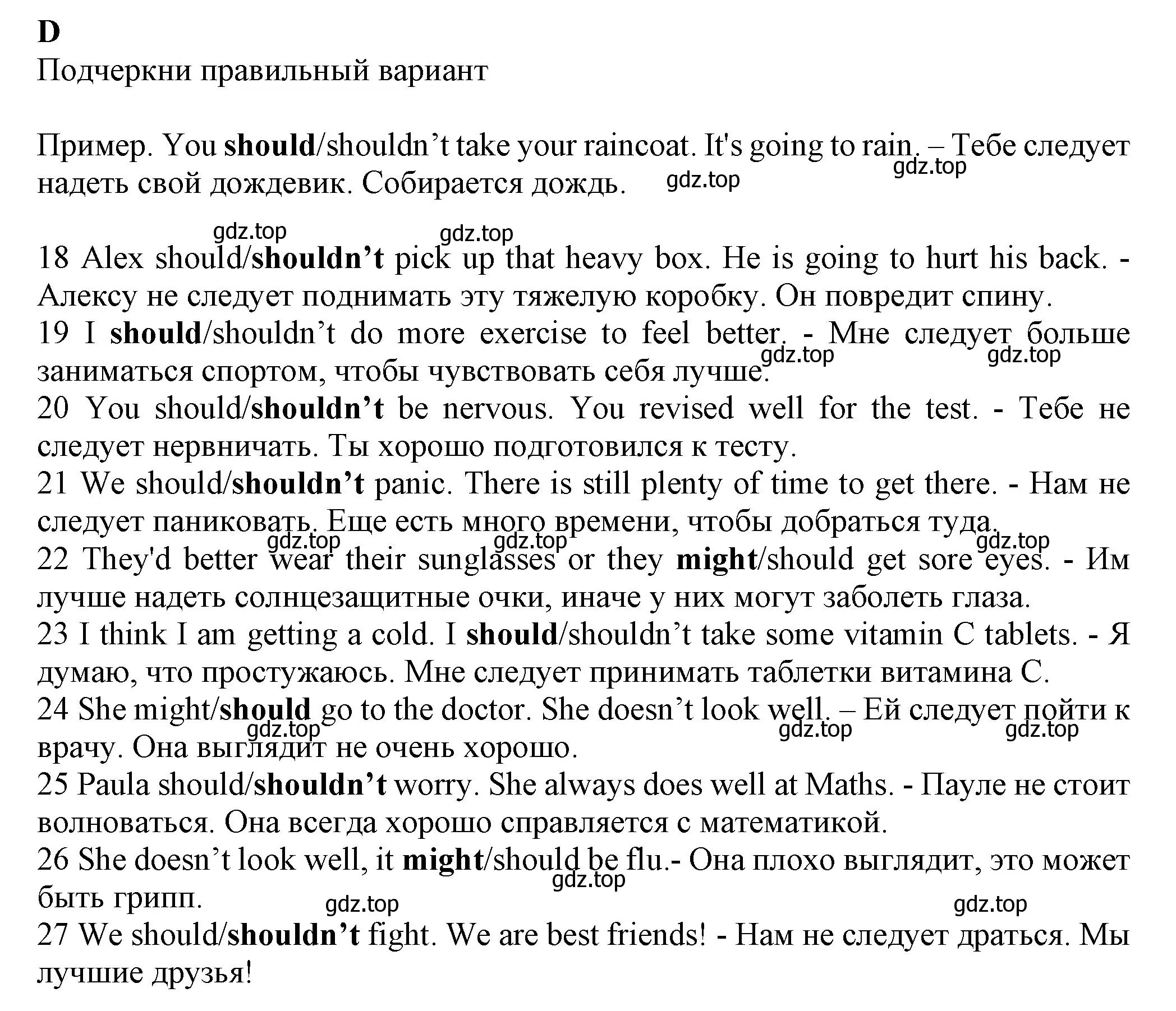 Решение номер D (страница 82) гдз по английскому языку 7 класс Ваулина, Дули, контрольные задания