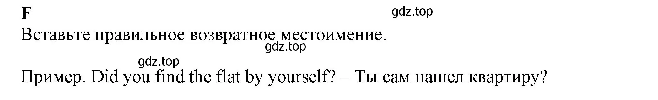 Решение номер F (страница 83) гдз по английскому языку 7 класс Ваулина, Дули, контрольные задания