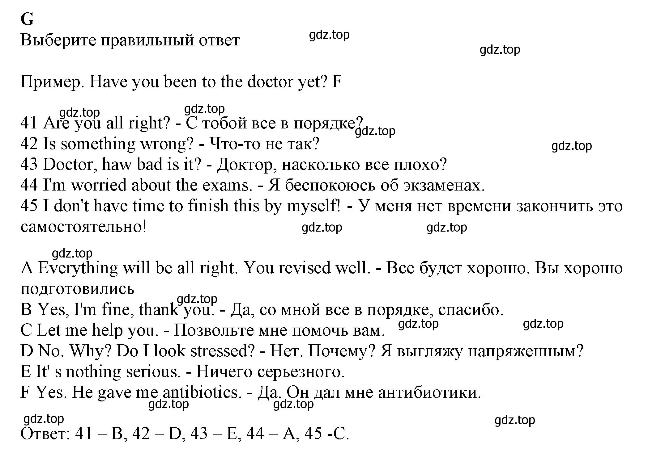 Решение номер G (страница 83) гдз по английскому языку 7 класс Ваулина, Дули, контрольные задания