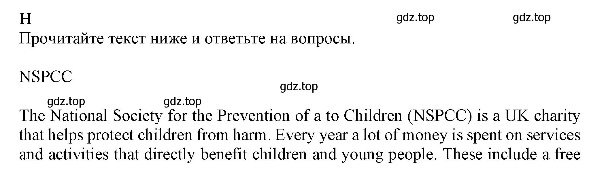 Решение номер H (страница 83) гдз по английскому языку 7 класс Ваулина, Дули, контрольные задания