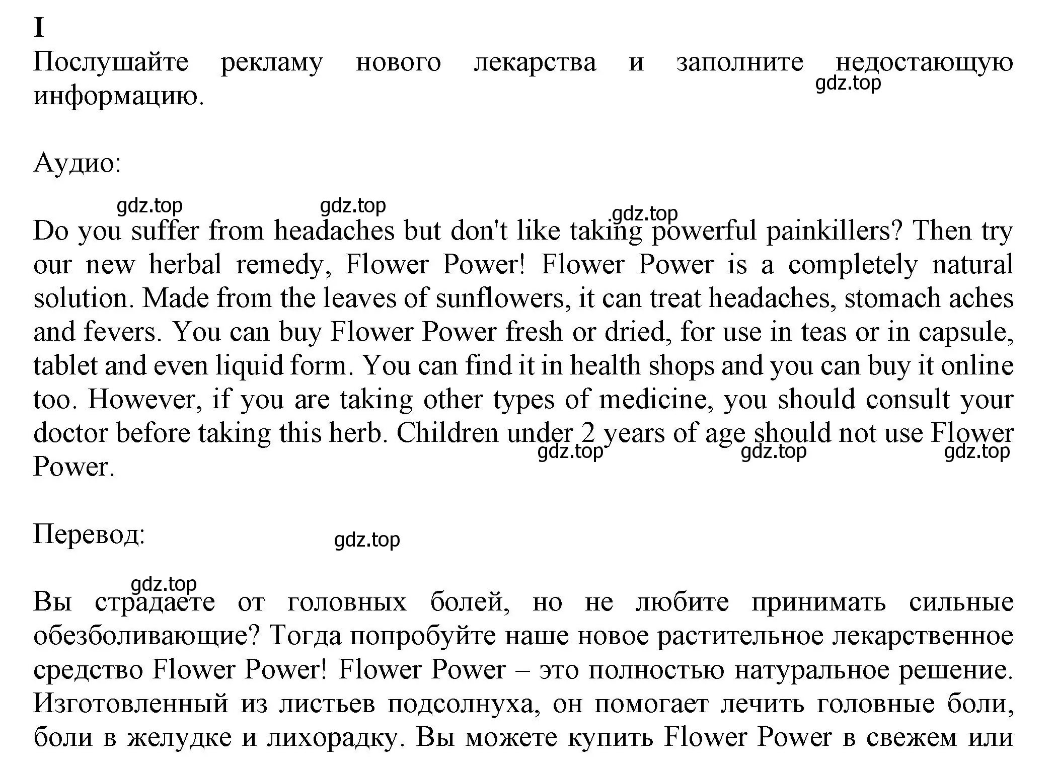 Решение номер I (страница 84) гдз по английскому языку 7 класс Ваулина, Дули, контрольные задания