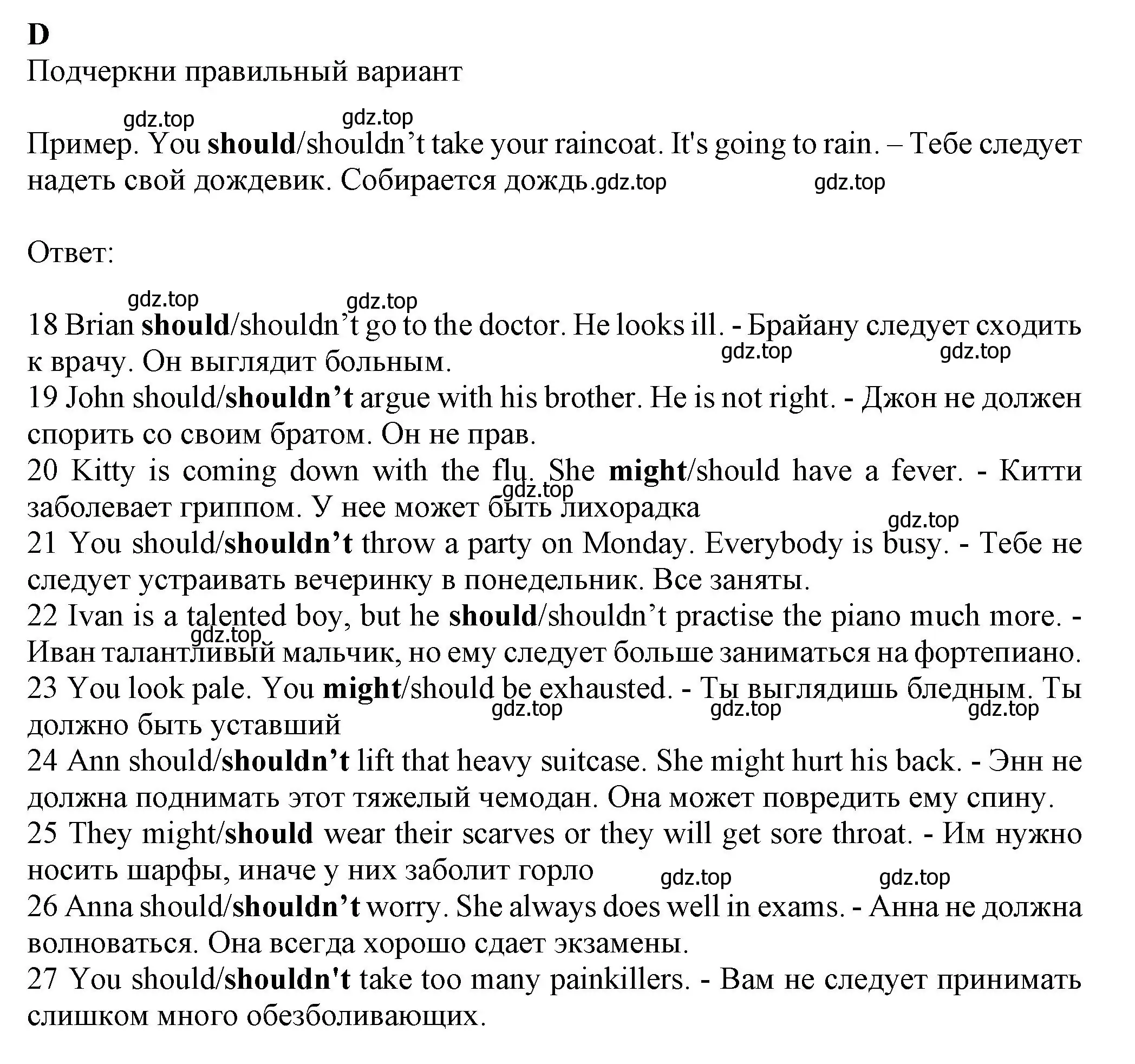 Решение номер D (страница 86) гдз по английскому языку 7 класс Ваулина, Дули, контрольные задания