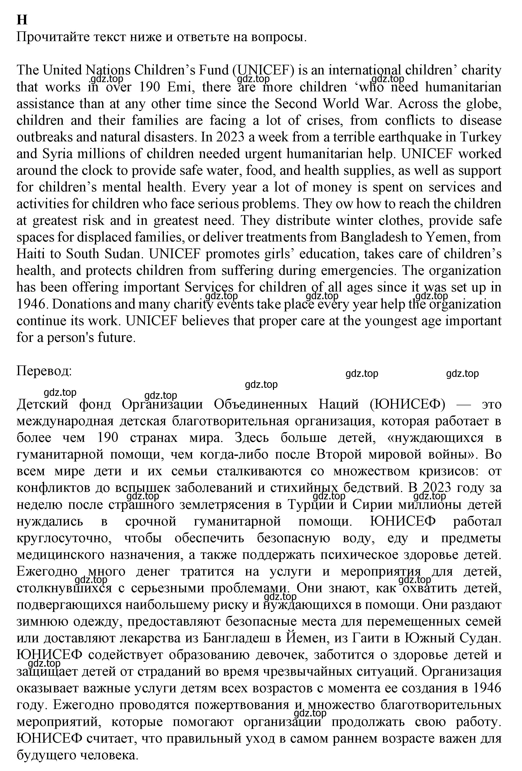 Решение номер H (страница 87) гдз по английскому языку 7 класс Ваулина, Дули, контрольные задания