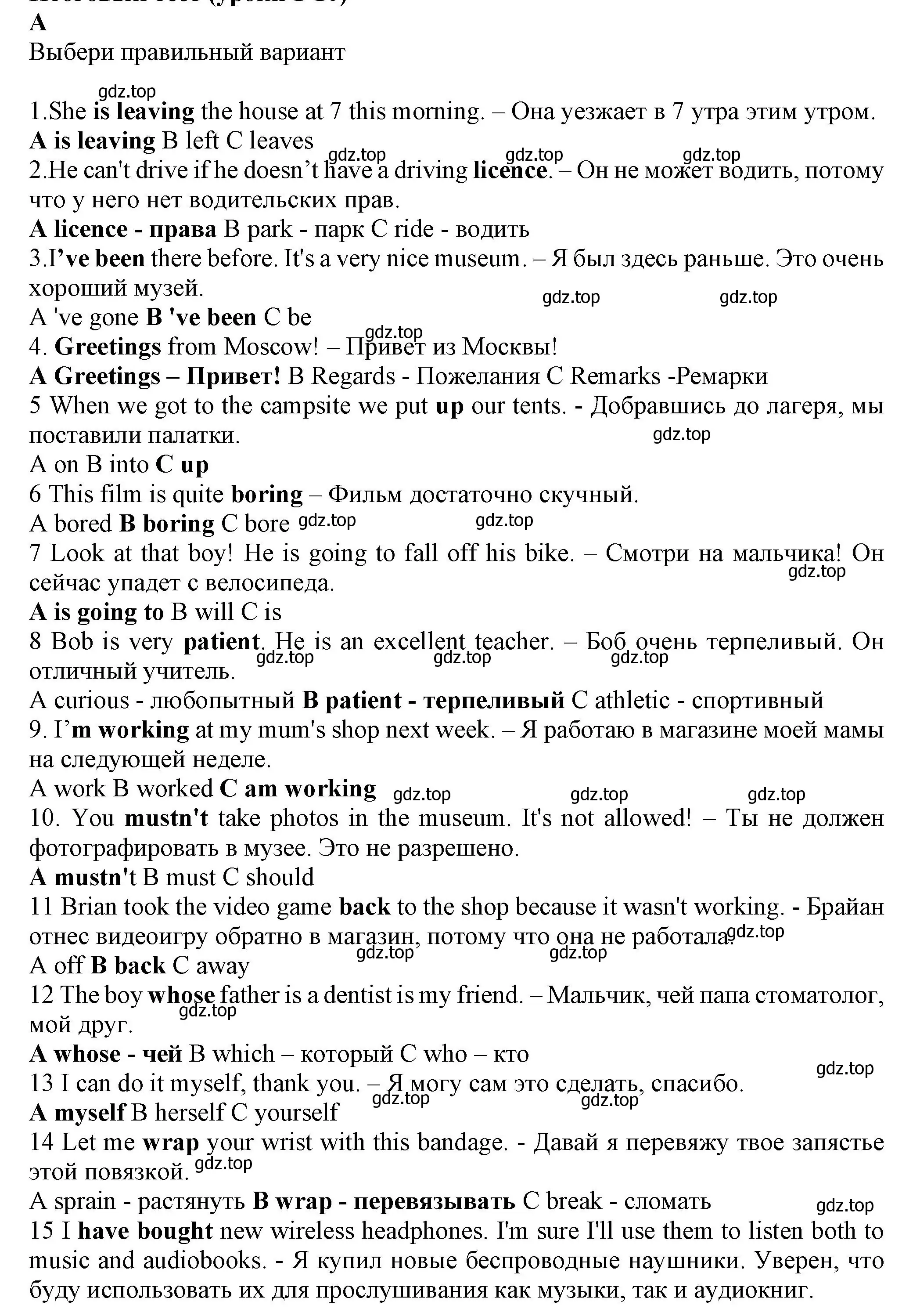 Решение номер A (страница 89) гдз по английскому языку 7 класс Ваулина, Дули, контрольные задания