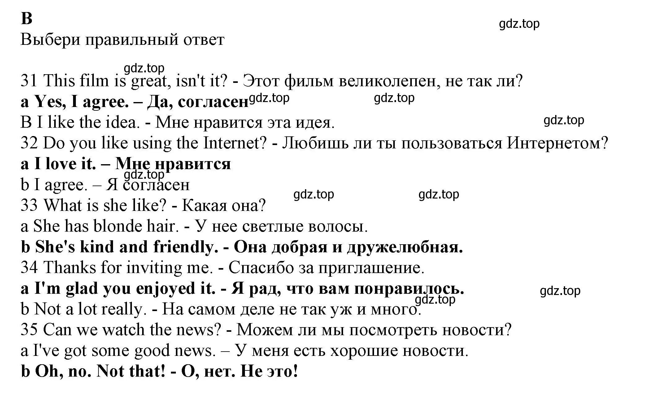 Решение номер B (страница 90) гдз по английскому языку 7 класс Ваулина, Дули, контрольные задания