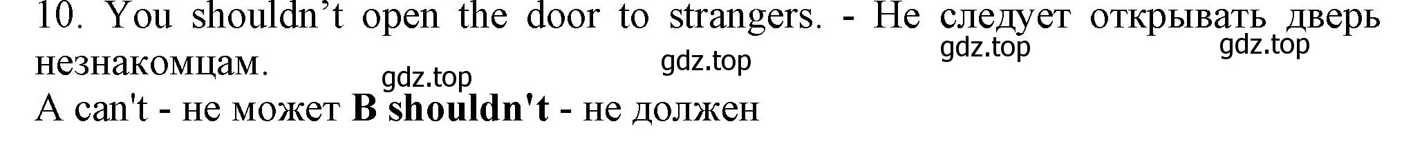 Решение номер 10 (страница 93) гдз по английскому языку 7 класс Ваулина, Дули, контрольные задания