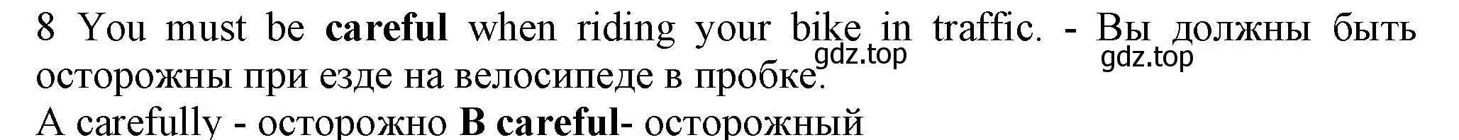 Решение номер 8 (страница 93) гдз по английскому языку 7 класс Ваулина, Дули, контрольные задания