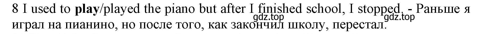 Решение номер 8 (страница 96) гдз по английскому языку 7 класс Ваулина, Дули, контрольные задания