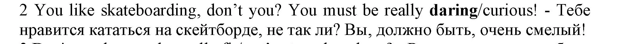 Решение номер 2 (страница 98) гдз по английскому языку 7 класс Ваулина, Дули, контрольные задания