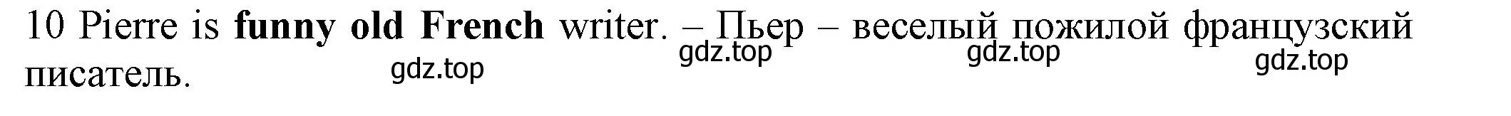 Решение номер 10 (страница 99) гдз по английскому языку 7 класс Ваулина, Дули, контрольные задания