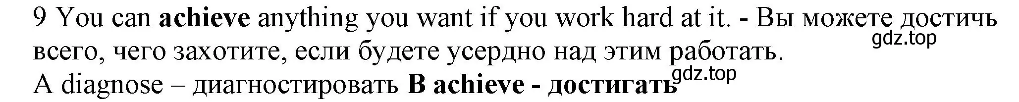 Решение номер 9 (страница 100) гдз по английскому языку 7 класс Ваулина, Дули, контрольные задания